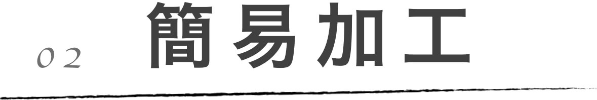 機械オペレータータイトル