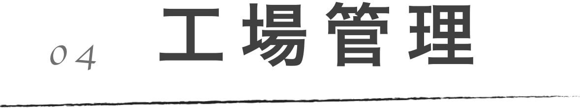 機械オペレータータイトル